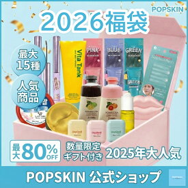 【数量限定 福袋2026】 ランダム15点 入る！ 韓国コスメやスキンケア が15点 国内発送 数量限定 選べる ハッピーバッグ 絶対使える人気セット！