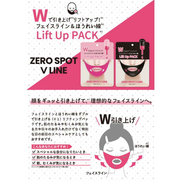 楽天市場】【12枚セット】 ゼロスポット V パック 2種 ピンク or 