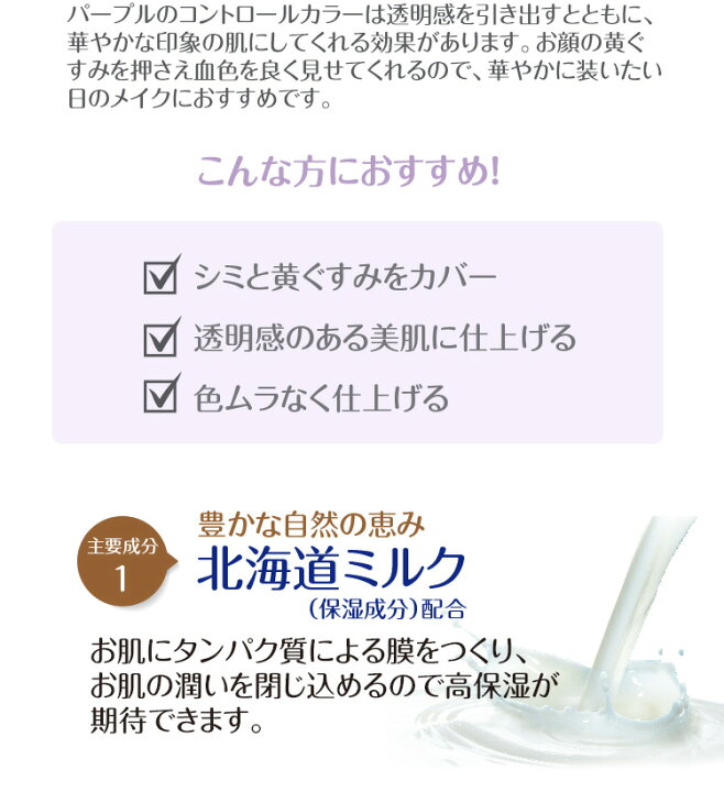 楽天市場 ミルキーカラー チューブタイプ 選べる3種 ホワイト ミント ラベンダー Heididorf ハイジドルフ 白肌美人 ウユクリーム Wberry