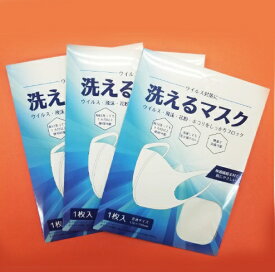 楽天市場 ウォッシャブルマスクの通販