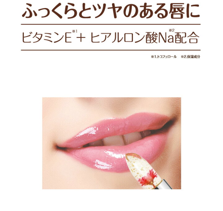 楽天市場 Hanaリップティント Heididorf 選べる3種 フラワーリップ 花リップ 口紅 Pop Skin 楽天市場店 楽天市場 Hanaリップティント Heididorf 選べる3種 フラワーリップ 花リップ 口紅 Pop Skin 楽天市場店