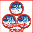 50%off【3個セット】 コウンバル フットクリーム モイスチャー(赤) 韓国コスメ かかと 保湿 角質ケア ゴウンバル かか…