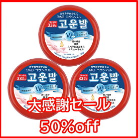 50%off【3個セット】 コウンバル フットクリーム モイスチャー(赤) 韓国コスメ かかと 保湿 角質ケア ゴウンバル かかとケア クリーム 韓国 サロン お家で フットケア カサカサ かかと 角質除去