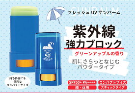 UVスティックバーム｜紫外線対策！保湿力の高いバームのおすすめは？