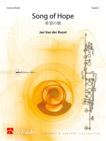 (楽譜) 希望の歌 / 作曲：ヤン・ヴァンデルロースト (吹奏楽)(スコア+パート譜セット)【※必ずページ内に記載の納期をご確認ください】