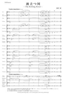 (�y��) �g���� �`The Rolling River�` / ��ȁF������(���t�y)(�X�R�A+�p�[�g���Z�b�g) �y���K���y�[�W���ɋL�ڂ̔[�������m�F���������z