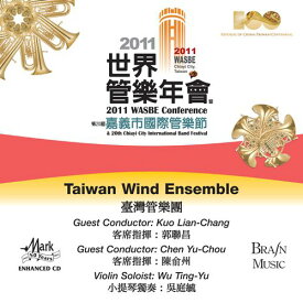 【在庫処分セール価格】(CD) 第15回世界吹奏楽大会 2011 (WASBE) / 演奏：台湾ウィンド・アンサンブル (吹奏楽)
