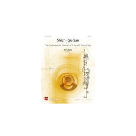 (楽譜) 七五三 / 作曲：酒井格 (吹奏楽)(スコア+パート譜セット)【※必ずページ内に記載の納期をご確認ください】