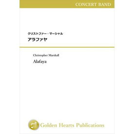 (楽譜) アラファヤ / 作曲：クリストファー・マーシャル (吹奏楽)【※必ずページ内に記載の納期をご確認ください】