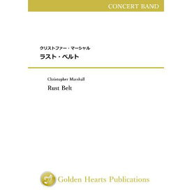 (楽譜) ラスト・ベルト / 作曲：クリストファー・マーシャル(吹奏楽)【※必ずページ内に記載の納期をご確認ください】