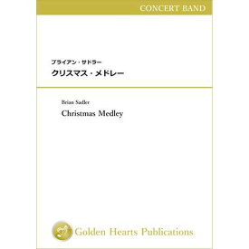 (楽譜) クリスマス・メドレー / 作曲：ブライアン・サドラー (吹奏楽)(DXスコア+パート譜セット)【※必ずページ内に記載の納期をご確認ください】