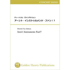 (楽譜) アーント・インストゥルメンツ・ファン！？ / 作曲：ディートリヒ・ヴァンアケリェン (吹奏楽)【※必ずページ内に記載の納期をご確認ください】