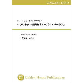(楽譜) クラリネット協奏曲「オーパス・ポーカス」 / 作曲：ディートリヒ・ヴァンアケリェン (吹奏楽)【※必ずページ内に記載の納期をご確認ください】