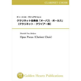 (楽譜) オーパス・ポーカス / 作曲：ディートリヒ・ヴァンアケリェン (クラリネット・クワイアー版)【※必ずページ内に記載の納期をご確認ください】