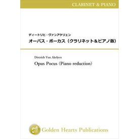(楽譜) オーパス・ポーカス / 作曲：ディートリヒ・ヴァンアケリェン (クラリネット)(スコア+パート譜セット)【※必ずページ内に記載の納期をご確認ください】