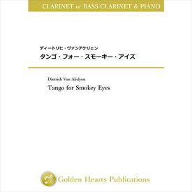 (楽譜) タンゴ・フォー・スモーキー・アイズ / 作曲：ディートリヒ・ヴァンアケリェン (クラリネット / バスクラリネット)【※必ずページ内に記載の納期をご確認ください】