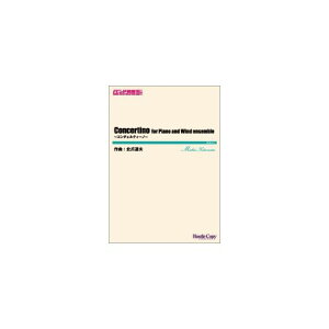 (�y��) Concertino / ��ȁF�k�ܓ��v (���t�y)(�X�R�A+�p�[�g���Z�b�g)�y���K���y�[�W���ɋL�ڂ̔[�������m�F���������z