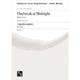 (楽譜) 午前0時の夜明け / 作曲：新井秀昇 (ユーフォニアム)【※必ずページ内に記載の納期をご確認ください】