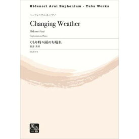 (楽譜) くもり時々雨のち晴れ / 作曲：新井秀昇 (ユーフォニアム＆ピアノ)【※必ずページ内に記載の納期をご確認ください】