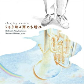 (CD) くもり時々雨のち晴れ / 演奏：新井秀昇 (ユーフォニアム)