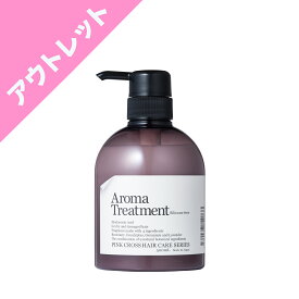 【アウトレット】（ 訳あり ） ピンククロス アロマトリートメント ヒアルロン酸 美容液トリートメント ノンシリコン サロン専売品 500mL