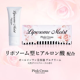 ピンククロス リポソーム モイスト オールインワン 美容液 ゲル クリーム 40g リポソーム ヒアルロン酸 配合　ギフト