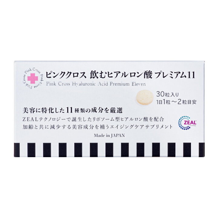 楽天市場】ピンククロス 飲むヒアルロン酸 プレミアム11 高純度 
