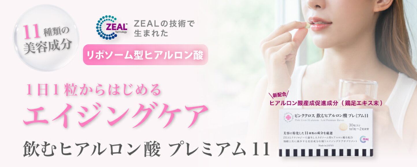 楽天市場 | Pink Cross（ピンククロス） - ピンククロス 高純度 