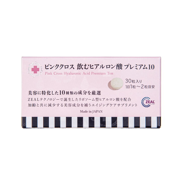 楽天市場】【アウトレット】 飲むヒアルロン酸 プレミアム10 30粒 高 