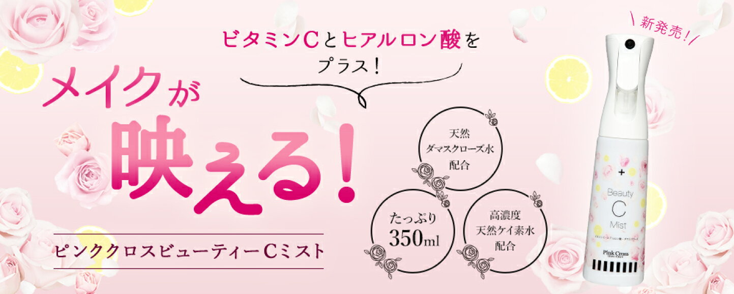 楽天市場 | Pink Cross（ピンククロス） - ピンククロス 高純度 
