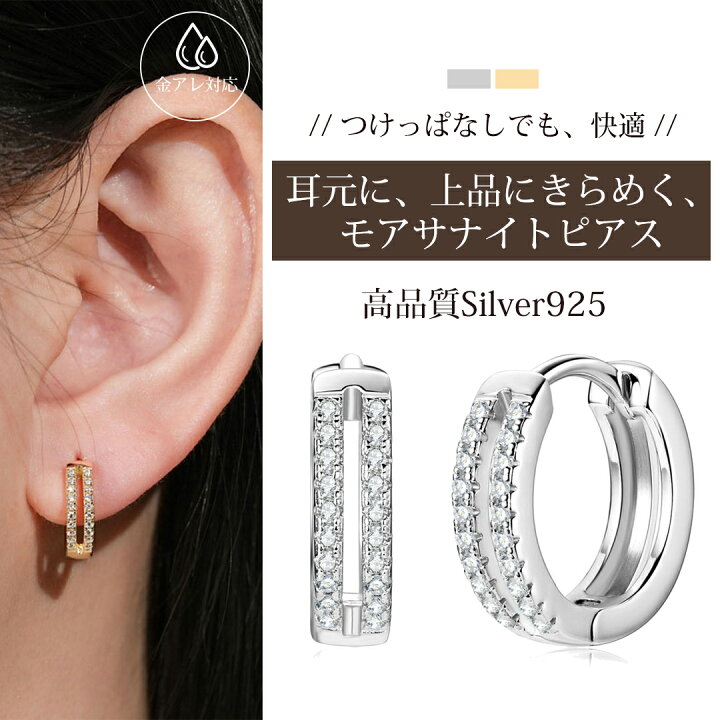 楽天市場】モアサナイト ピアス リングピアス つけっぱなし 18k 