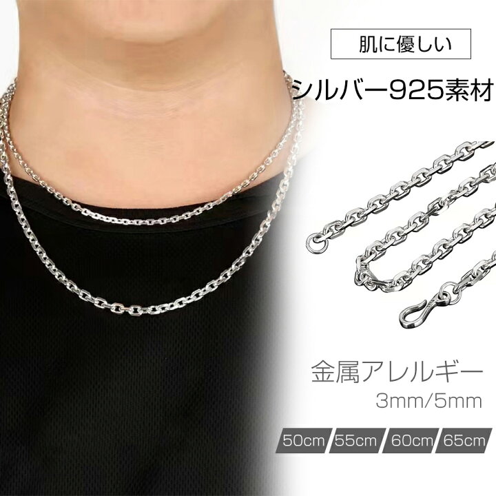 楽天市場】送料無料 ネックレス メンズ チェーンネックレス シルバー 