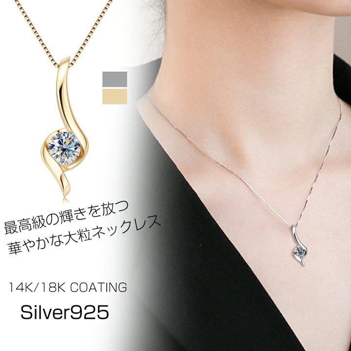 楽天市場】モアサナイト ネックレス レディース 1ct 金属アレルギー 