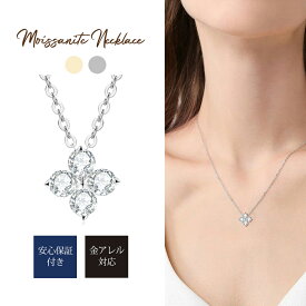 モアサナイト ネックレス レディース シルバーネックレス 高品質Silver925 0.4ct 18金メッキ 14金 仕上げ 金属アレルギー対応 シンプル アクセサリー カジュアル 普段用 おしゃれ 彼女 女性 結婚式 誕生日 クリスマス プレゼント 【無料ラッピング】