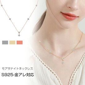 モアサナイト ネックレス レディース 18金 14金 仕上げ 金属アレルギー対応 シンプル アクセサリー カジュアル 普段用 おしゃれ 彼女 女性 結婚式 誕生日 クリスマス プレゼント 送料無料