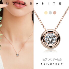 モアサナイト ネックレス シルバーネックレス レディース 金属アレルギー対応 豪華 1ct 高品質Silver925 モアサナイト 一粒 シンプル ダイヤモンド より輝く カジュアル 普段使い おしゃれ 彼女 女性 結婚記念日 誕生日 クリスマス バレンタイン ギフト プレゼント