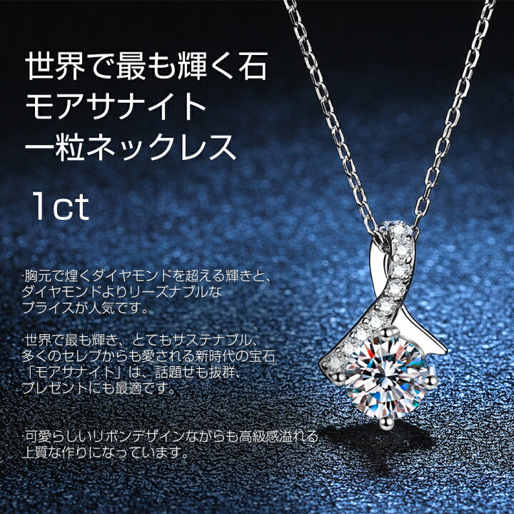楽天市場】ネックレス レディース 豪華1ct ペンダント リボン シンプル 