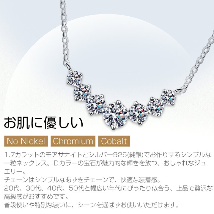 楽天市場】モアサナイト ネックレス レディース ラインネックレス 