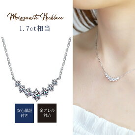 モアサナイト ネックレス レディース ラインネックレス 高品質Silver925 豪華1.7ct プラチナ仕上げ チェーン シンプル 普段用 ライン アクセサリー ダイヤモンド より輝く 長め 母の日 バレンタイン ギフト 妻 女性 卒業式 おしゃれ