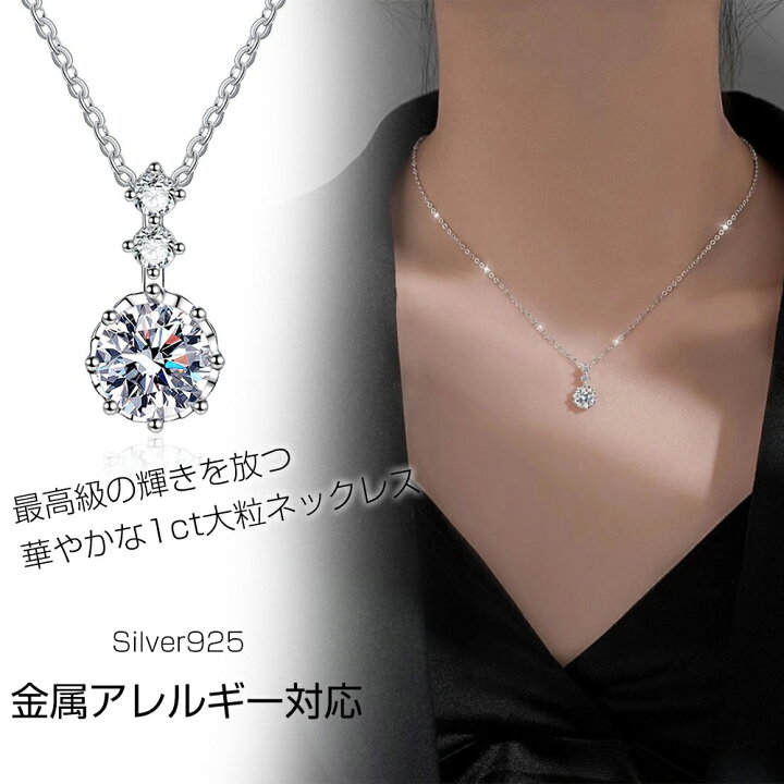 楽天市場】ネックレス レディース 金属アレルギー対応 豪華 1ct 