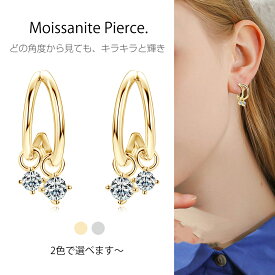 モアサナイト ピアス レディース 揺れる ピアス 小顔効果 ピアス 華奢 シルバー 金属アレルギー対応 結婚記念日 女性 彼女 妻 誕生日 クリスマス プレゼント パーティー シンプル 二次会 シルバー ゴールド