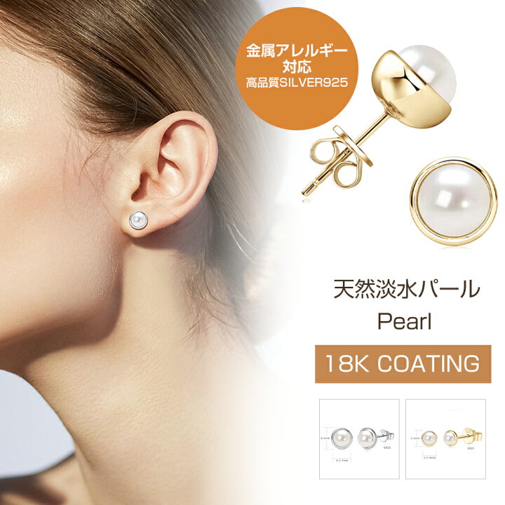 楽天市場】パール ピアス 1粒 レディース シルバーピアス 淡水パール 
