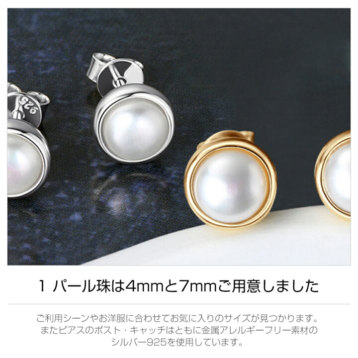 楽天市場】パール ピアス 1粒 レディース シルバーピアス 淡水パール 