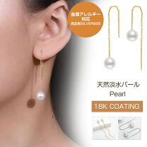 楽天市場】パール チェーンピアス 18kの通販