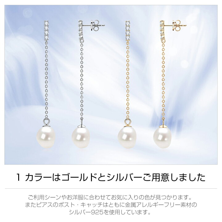 楽天市場】ピアス レディース チェーン パール ピアス 淡水真珠 ピアス 