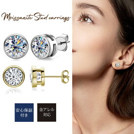 モアサナイト ピアス シルバーピアス レディース メンズ k18メッキ つけっぱなし 高品質Silver925 モアサナイト 男女兼用 金属アレルギー対応 誕生石 華奢 0.5ct 1ct 1ct アクセサリー ダイヤモンド より輝く カジュアル 結婚式 ギフト クリスマス プレゼント おしゃれ