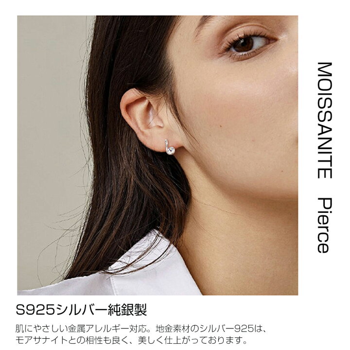 楽天市場】ピアス レディース k18 つけっぱなし シルバー モアサナイト 