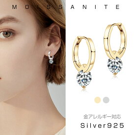 ピアス レディース k18 リングピアス つけっぱなし シルバー モアサナイト 高品質Silver925 金属アレルギー対応 誕生石 華奢 アクセサリー ダイヤモンド より輝く 小顔効果 結婚式 ギフト クリスマス プレゼント 普段用 おしゃれ