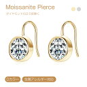 モアサナイト ピアス つけっぱなし 18k コーティング 2ct 金属アレルギー対応 アクセサリー スキンジュエリー ジュエリー ゴールド シルバー シンプル プレゼント プラチナー