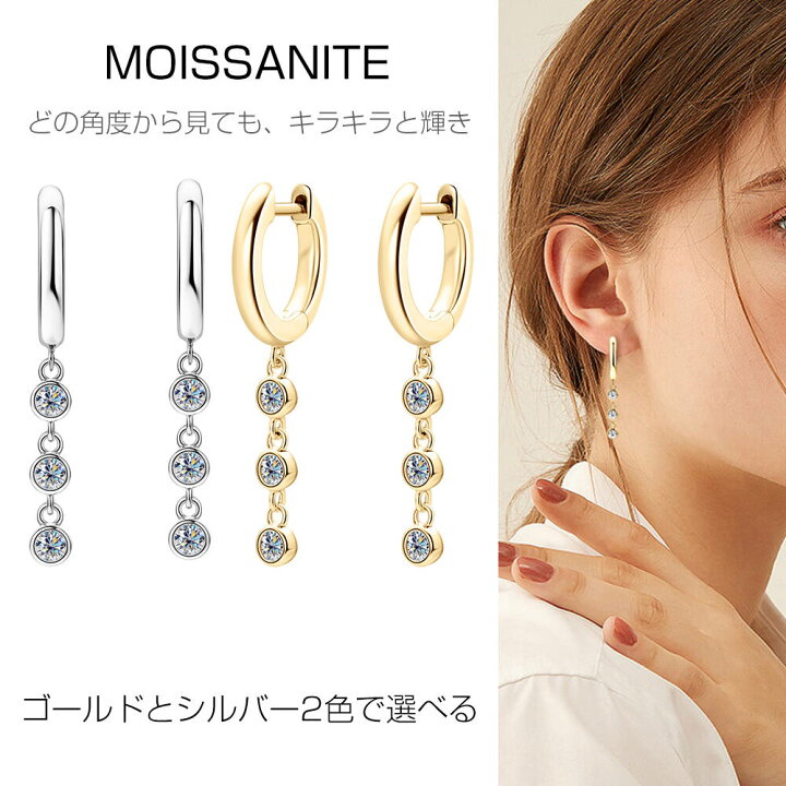 楽天市場】モアサナイト ピアス レディース 揺れる ピアス 3連 ロング  